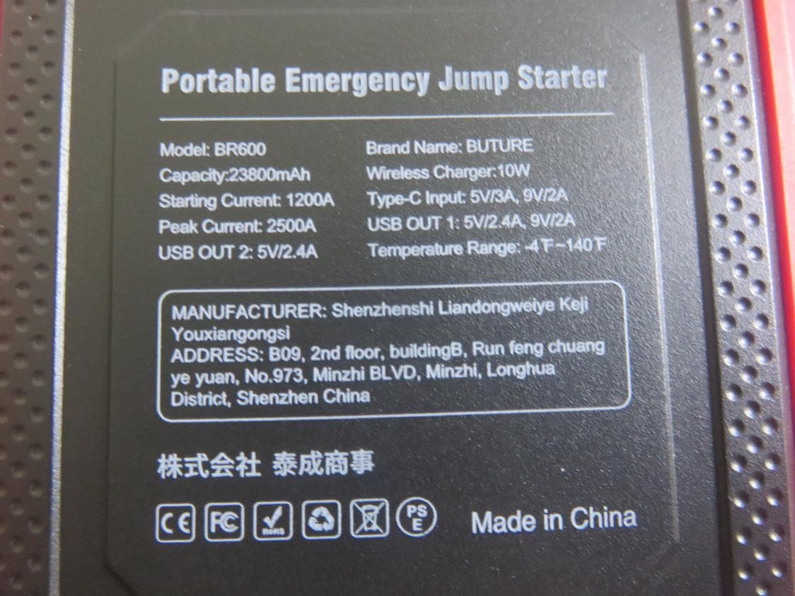 Portable Emergency Jump Starter - FCC ID 2A2PN-BR600 - Ekoo Electronic Co., Ltd