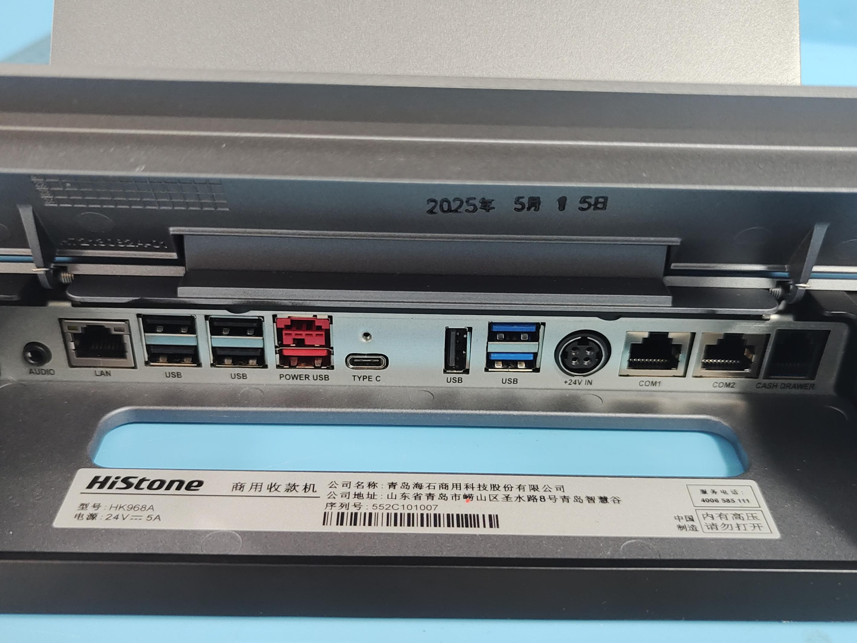 POS COMPUTER - FCC ID 2A397-HK968A - QINGDAO HISTONE INTELLIGENT COMMERCIAL SYSTEM CO., LTD.