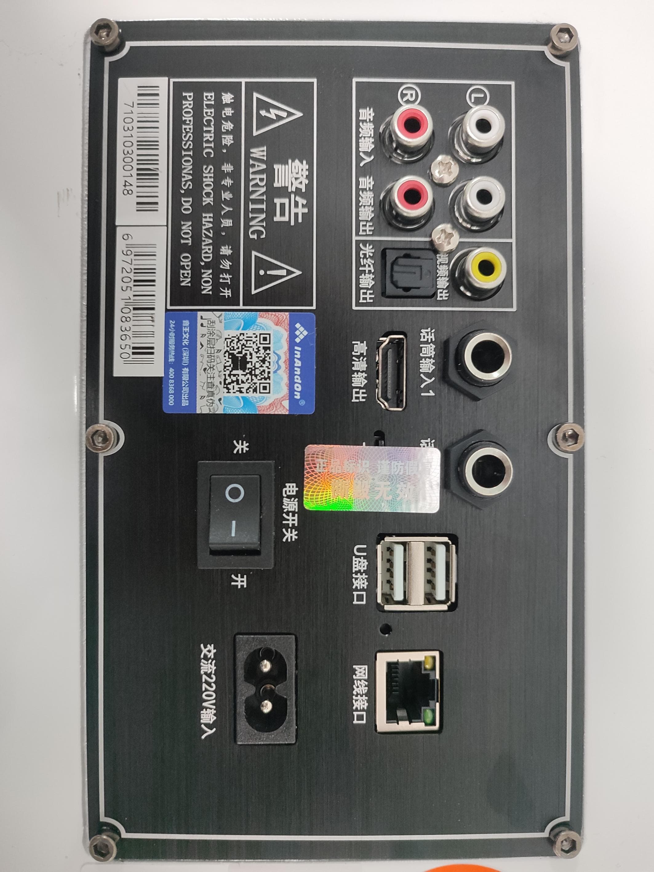 InAndOn Sound Blaster - FCC ID 2A7WN-A7 - INANDON(SHENZHEN)CO.,LTD
