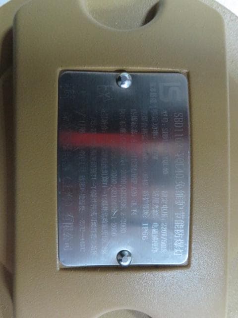 FACTORY LAMP - FCC ID 2AA55HUNHE40 - Shanghai Senben Lighting Technology Incorporated Company (2)