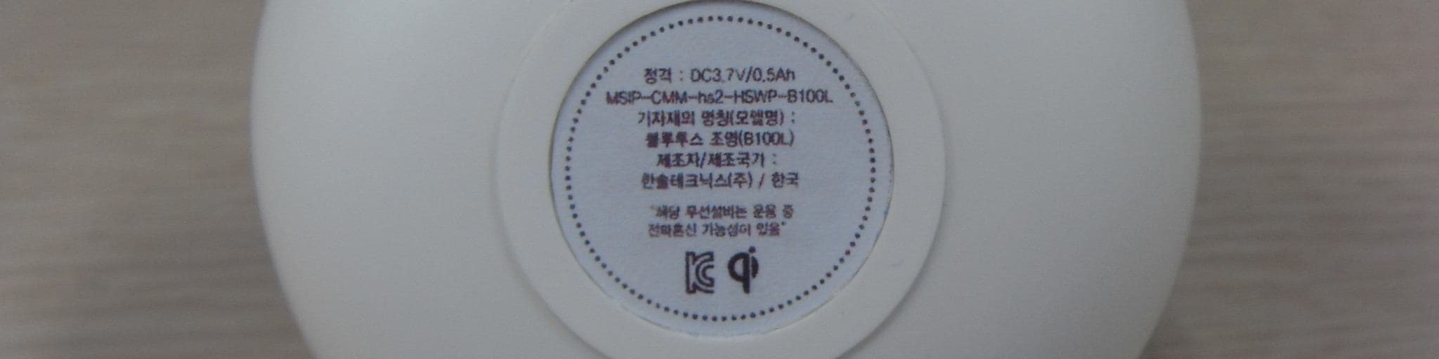 Bluetooth Light - FCC ID 2AAJPB100L - Hansol Technics Co., Ltd. (3)