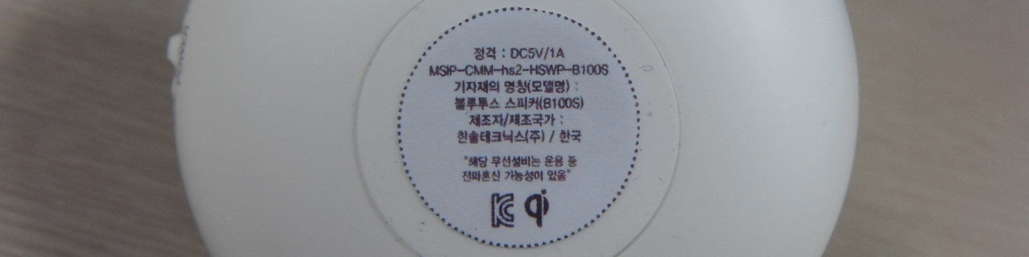 Bluetooth Speaker - FCC ID 2AAJPB100S - Hansol Technics Co., Ltd. (3)