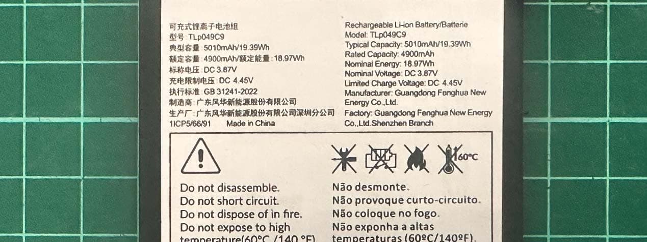 GSM/UMTS/LTE/NR Mobile phone - FCC ID 2ACCJH186 - TCL Communication Ltd. (4)
