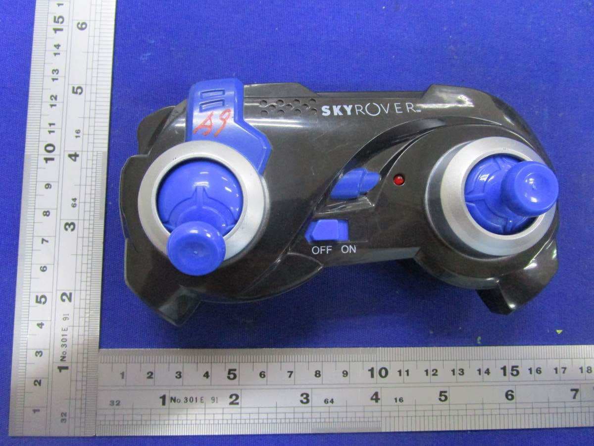 Sky Rover-White Sky Rover King - FCC ID 2AIRP-858952 - ALPHA GROUP CO., LTD.