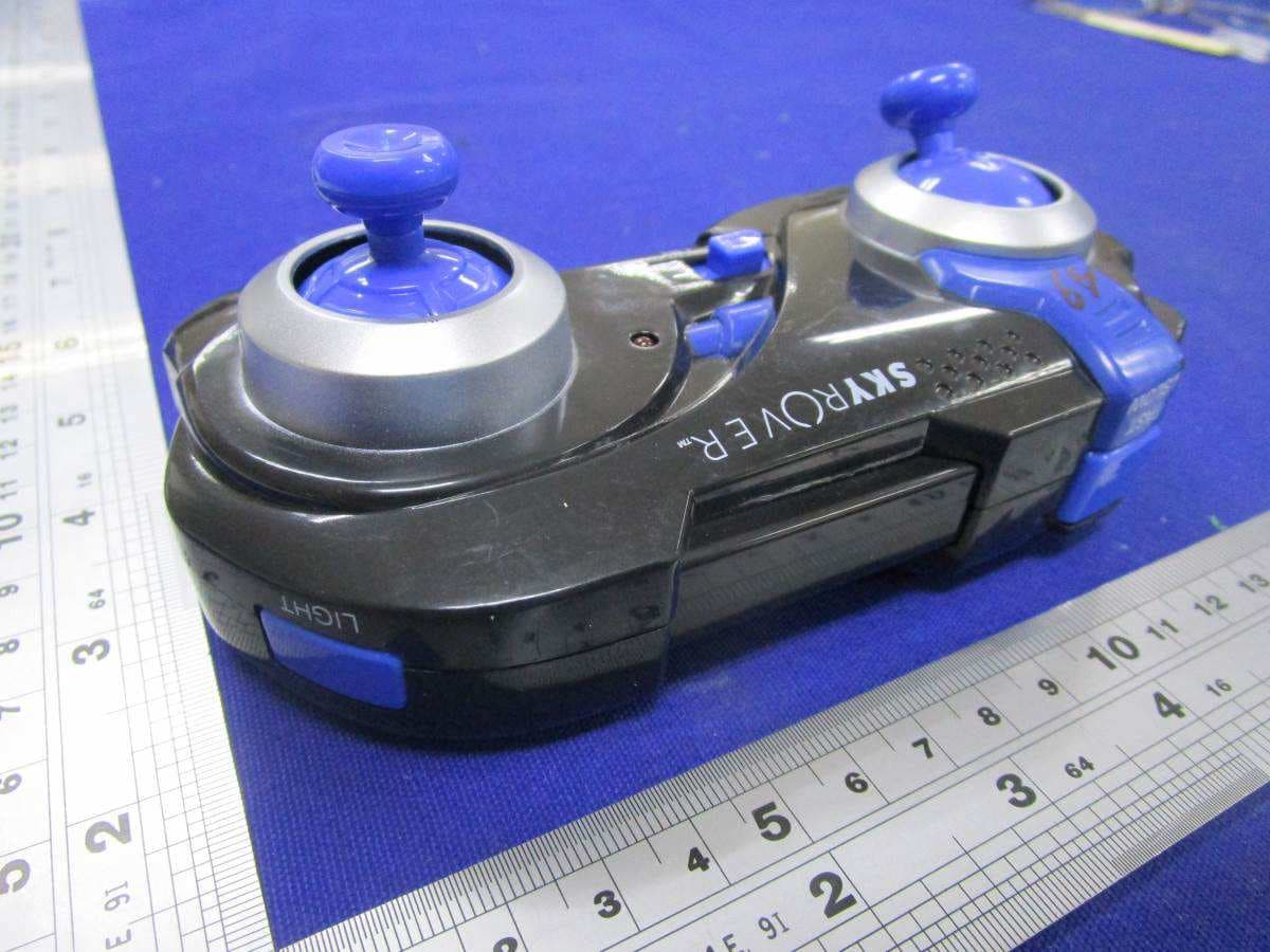 Sky Rover-White Sky Rover King - FCC ID 2AIRP-858952 - ALPHA GROUP CO., LTD. (2)