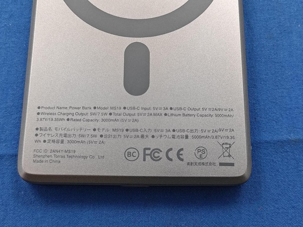 Power Bank - FCC ID 2AN4Y-MS19 - SHENZHEN TORRAS TECHNOLOGY CO.,LTD.