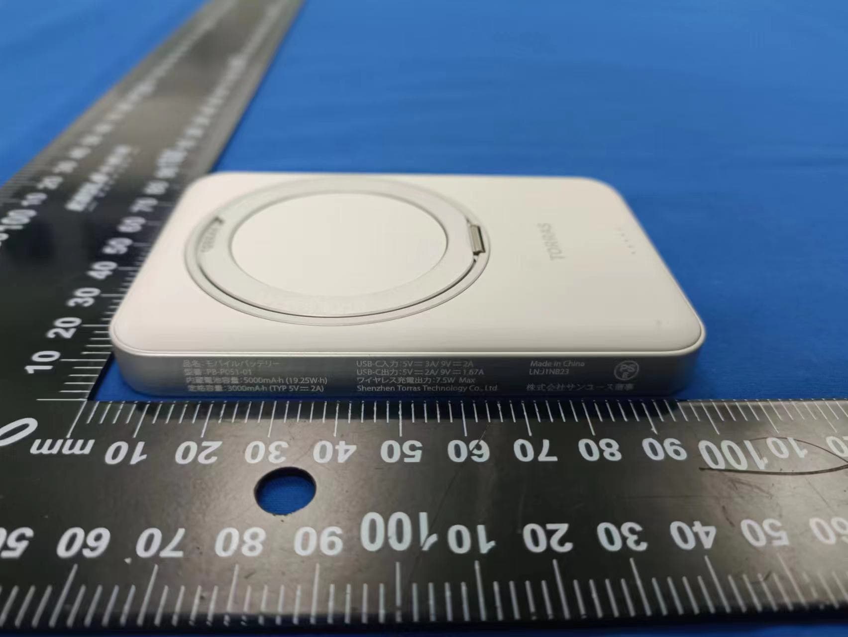 MagStall Power Bank - FCC ID 2AN4Y-PB-P051-01 - SHENZHEN TORRAS TECHNOLOGY CO.,LTD. (3)