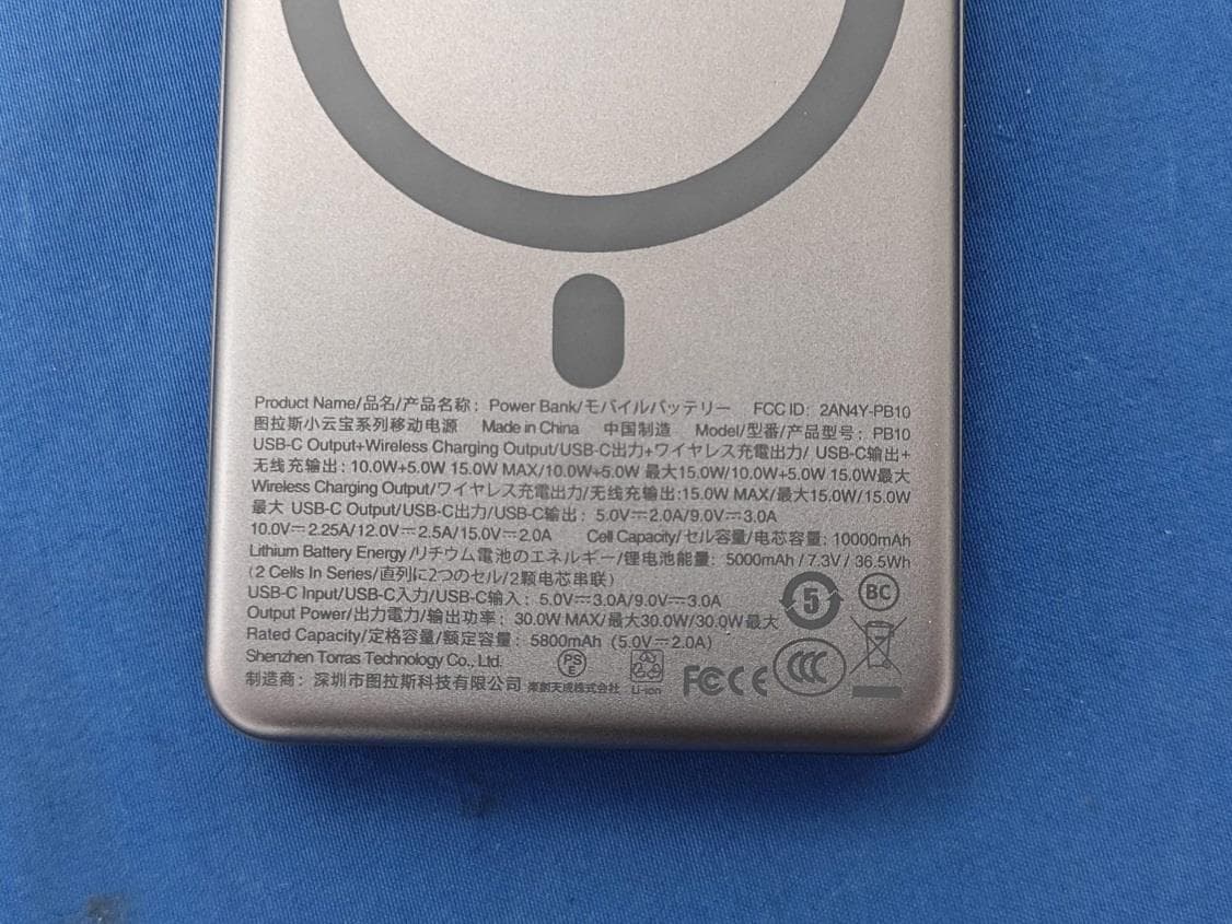 Power Bank - FCC ID 2AN4Y-PB10 - SHENZHEN TORRAS TECHNOLOGY CO.,LTD.