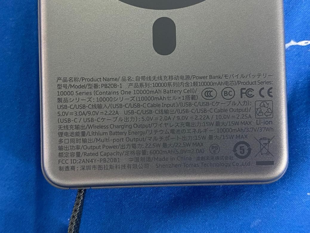 Power Bank - FCC ID 2AN4Y-PB20B1 - SHENZHEN TORRAS TECHNOLOGY CO.,LTD. (4)