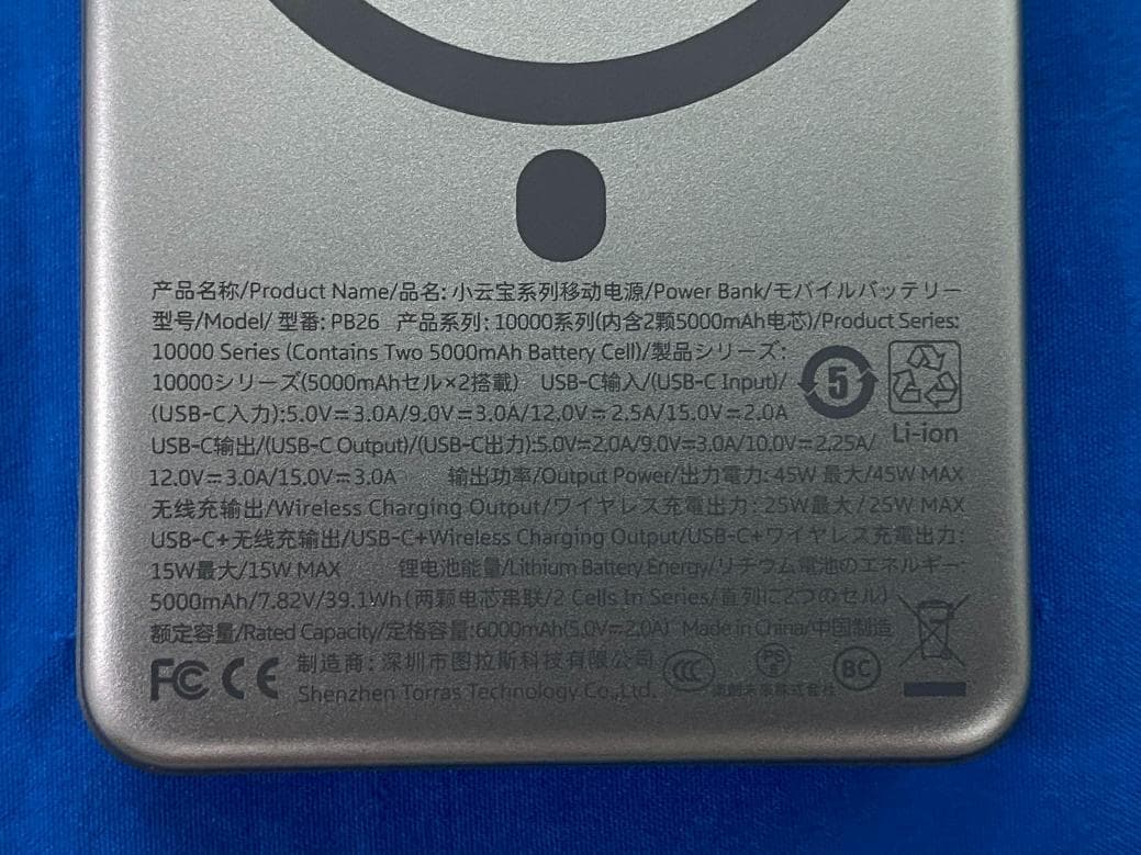 Power Bank - FCC ID 2AN4Y-PB26 - SHENZHEN TORRAS TECHNOLOGY CO.,LTD.