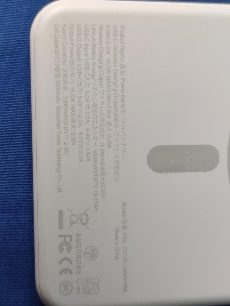 Power Bank - FCC ID 2AN4Y-PB9 - SHENZHEN TORRAS TECHNOLOGY CO.,LTD. (2)