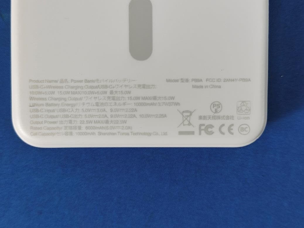 Power Bank - FCC ID 2AN4Y-PB9A - SHENZHEN TORRAS TECHNOLOGY CO.,LTD. (4)