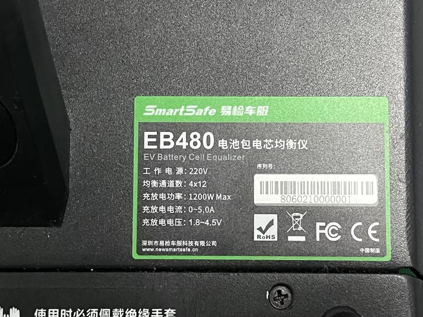 EV Battery Cell Equalizer - FCC ID 2AYANEB480 - SHENZHEN SMARTSAFE TECH CO., LTD.