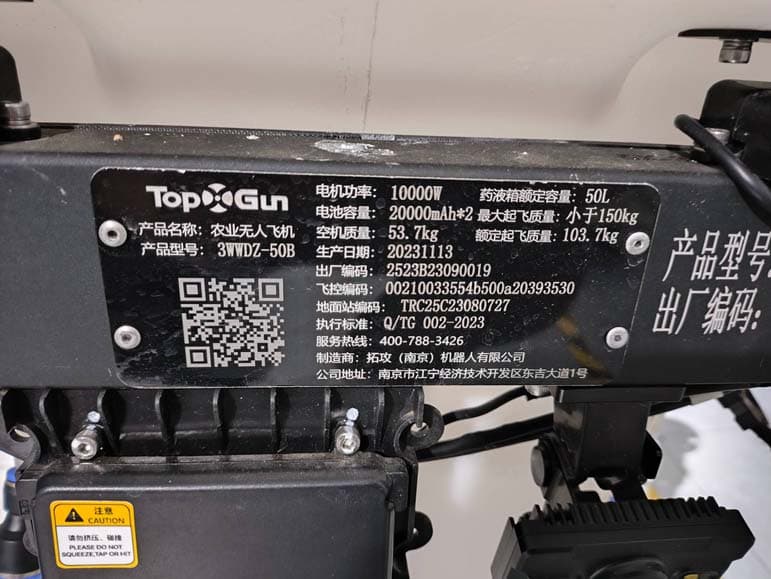 Agricultural unmanned aircraft - FCC ID 2BCSK3WWDZ-50B - Topxgun (Nanjing) Robotics Co., Ltd. (2)