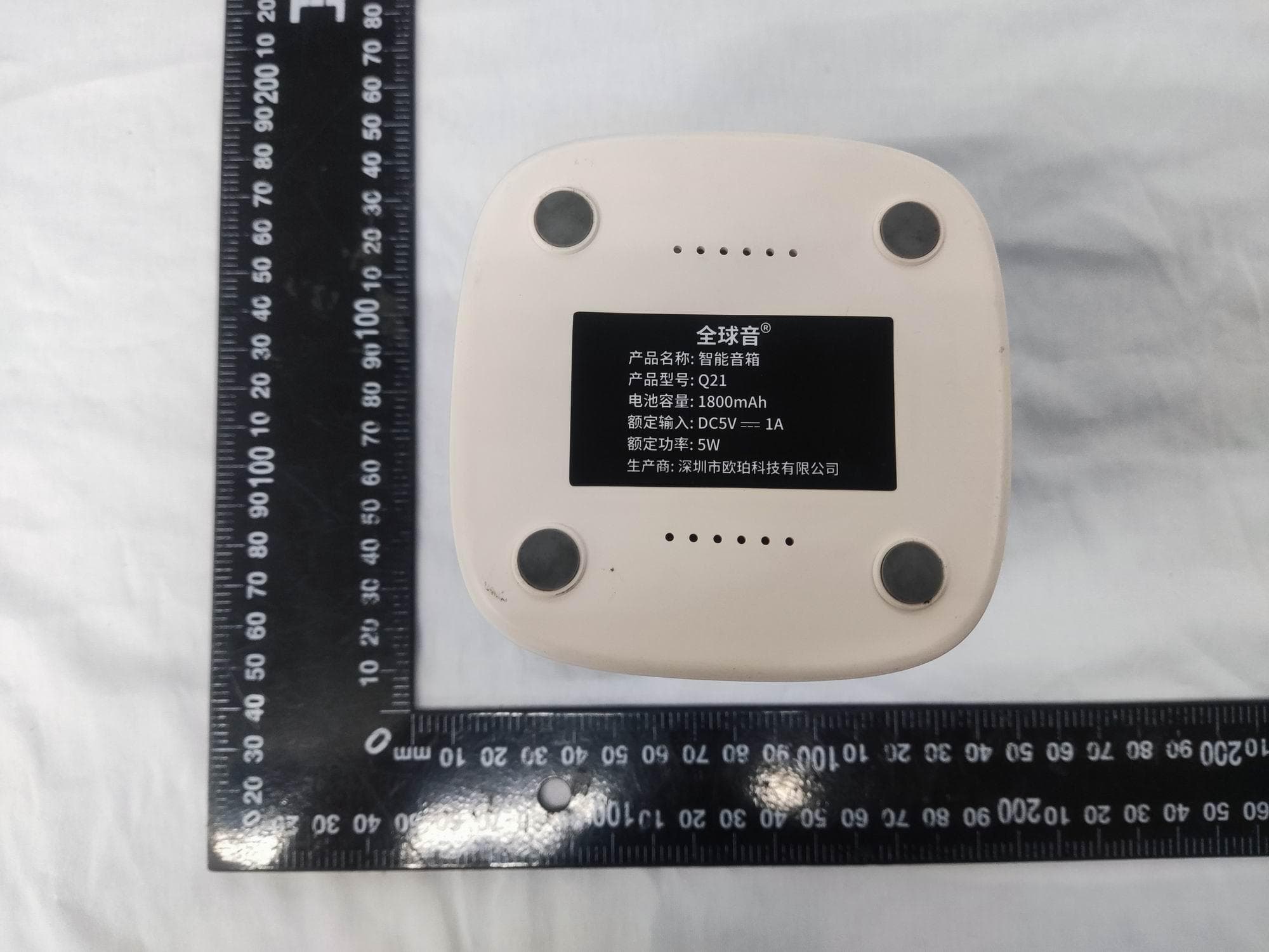 Bluetooth Speaker - FCC ID 2BG78-Q21 - Shenzhen Chaoshang Technology Co., Ltd (5)