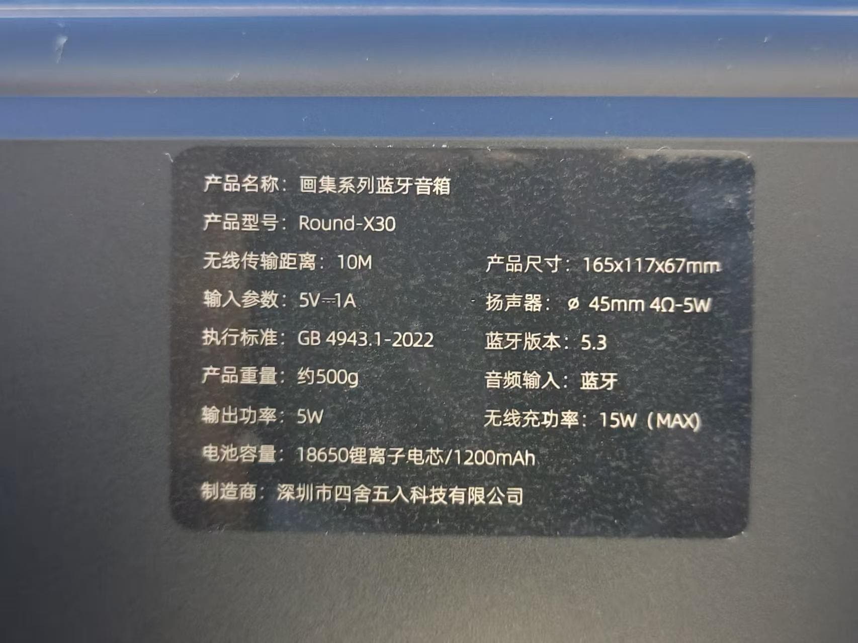 X30AnthologyBluetoothSpeaker - FCC ID 2BGNG-ROUND-X30 - Shenzhen Round Technology Co.,Ltd (2)