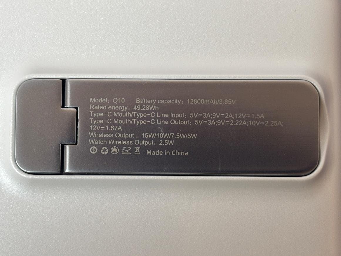 Magnetic wireless charging power bank - FCC ID 2BSER-Q10 - Dongguan Naisi Electronic Technology Co., Ltd (5)