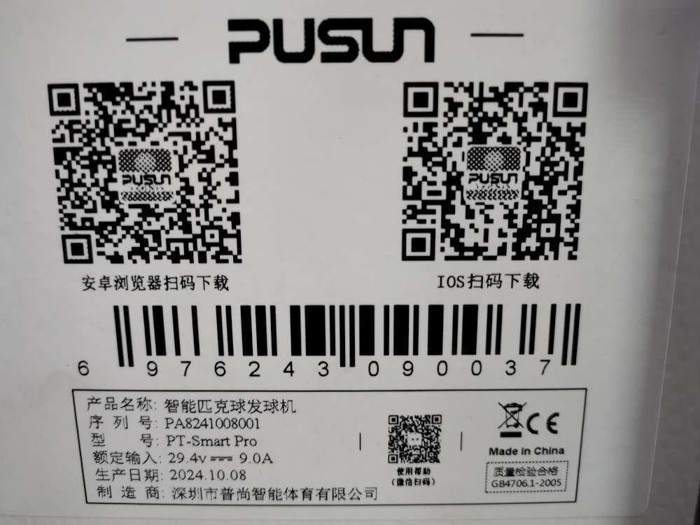 Ball launch machine - FCC ID 2BTN3-PS-BL25 - Shenzhen Pusun Intelligent Sports Co., Ltd. (2)