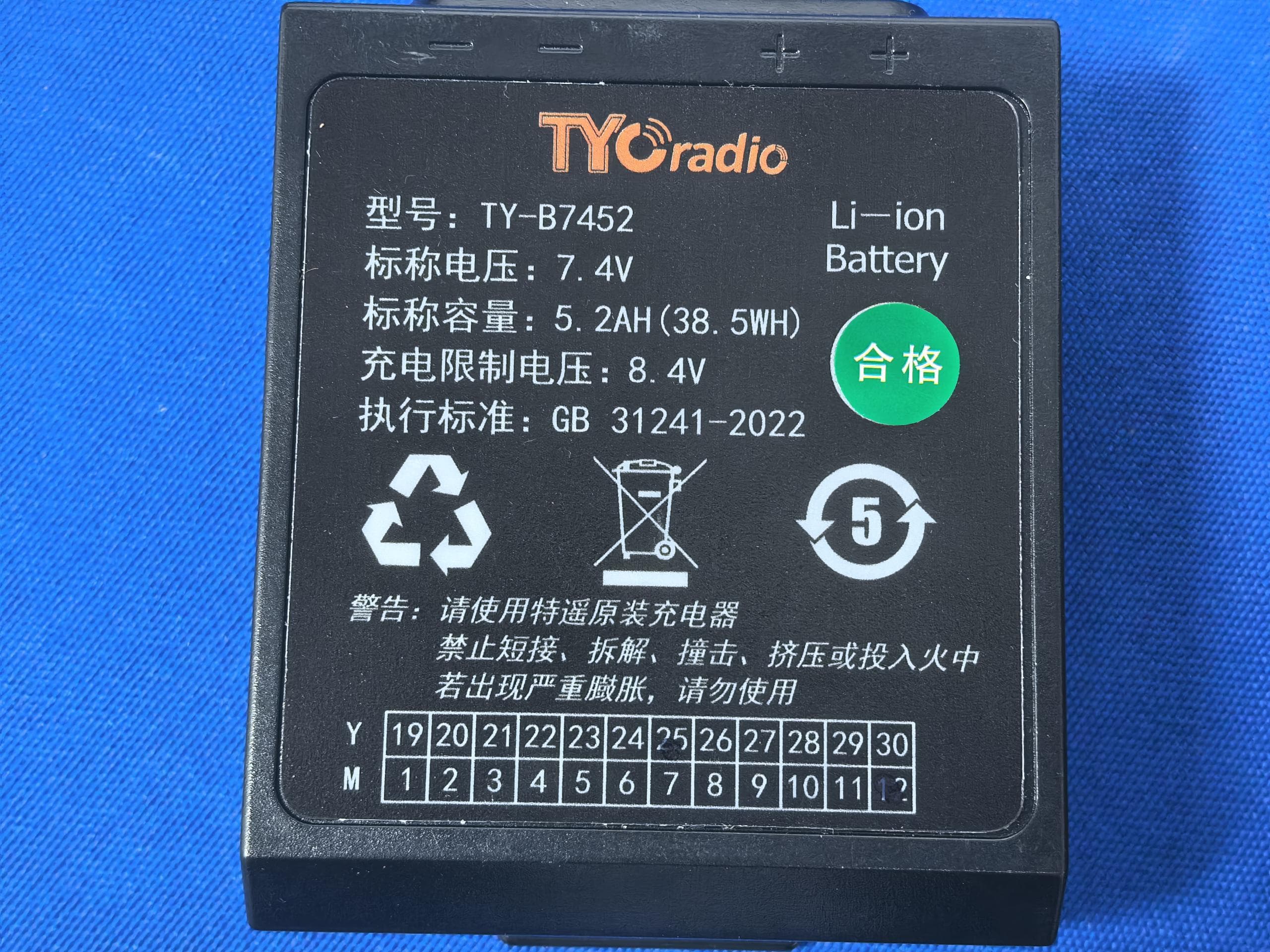 Dual-mode Industrial Wireless Remote Controller - FCC ID 2BUF6-TYCS236 - HANGZHOU TY TECHNOLOGY CO., LTD (5)