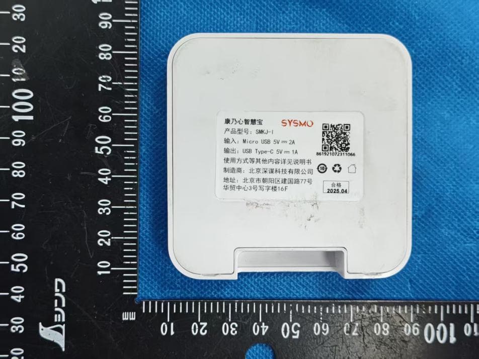 Sleep health monitor - FCC ID 2BUGI-SMKJ-I - Beijing Shenmou Technology Co., Ltd (4)