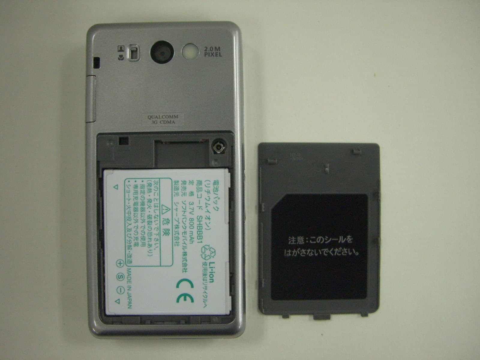 Cellular Transceiver - FCC ID APYHRO00057 - Sharp Corporation (1)