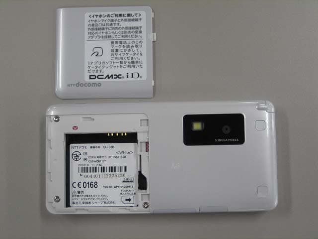Cellular Phone - FCC ID APYHRO00113 - Sharp Corporation (2)