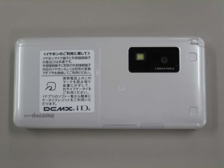 Cellular Phone - FCC ID APYHRO00113 - Sharp Corporation