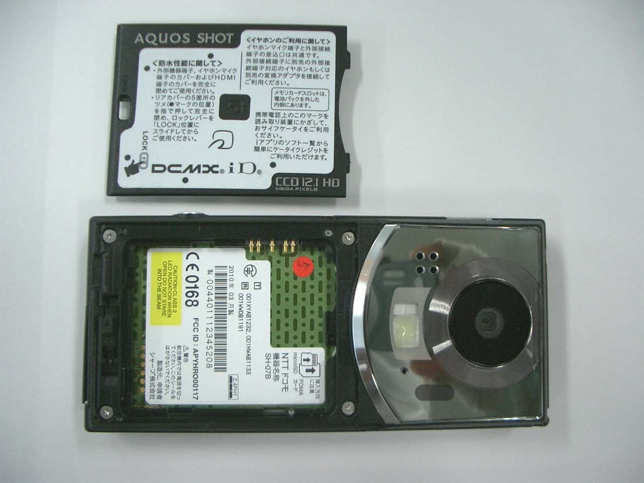 Cellular Phone - FCC ID APYHRO00117 - Sharp Corporation