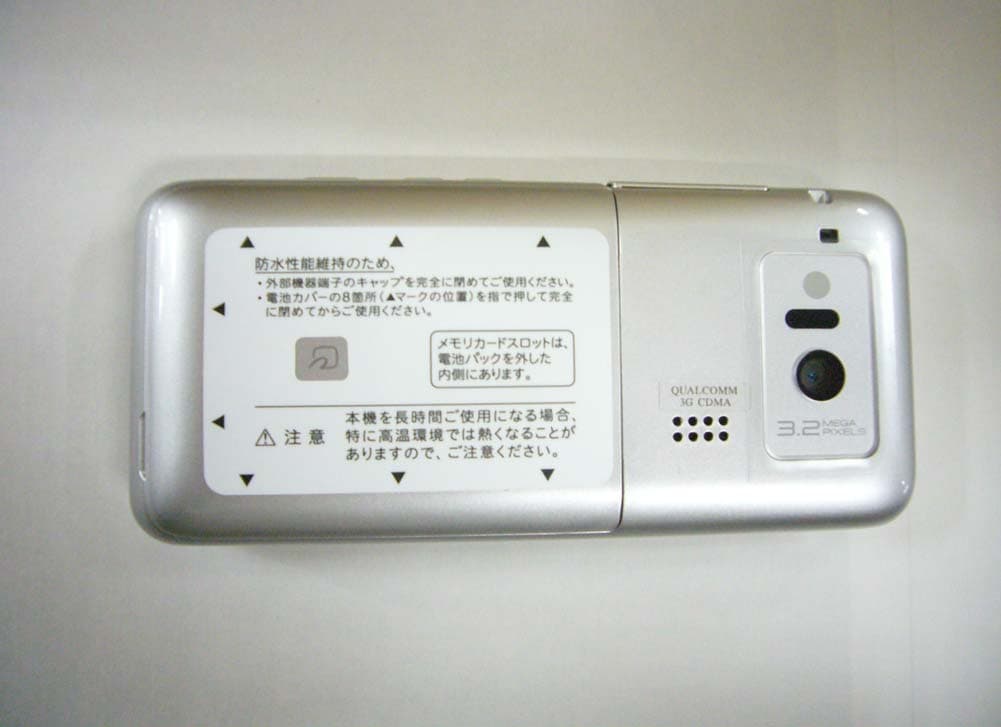 Cellular Phone - FCC ID APYHRO00118 - Sharp Corporation (3)