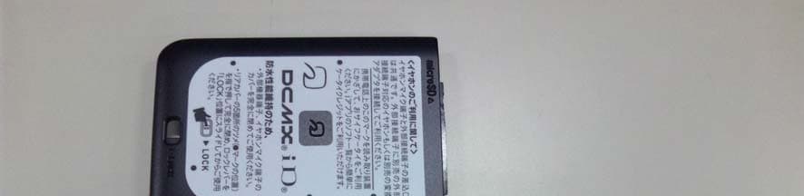 Cellular Phone - FCC ID APYHRO00121 - Sharp Corporation (5)