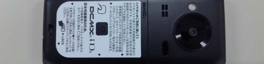 Cellular Phone - FCC ID APYHRO00121 - Sharp Corporation (1)