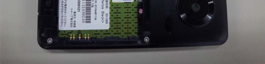 Cellular Phone - FCC ID APYHRO00121 - Sharp Corporation (4)