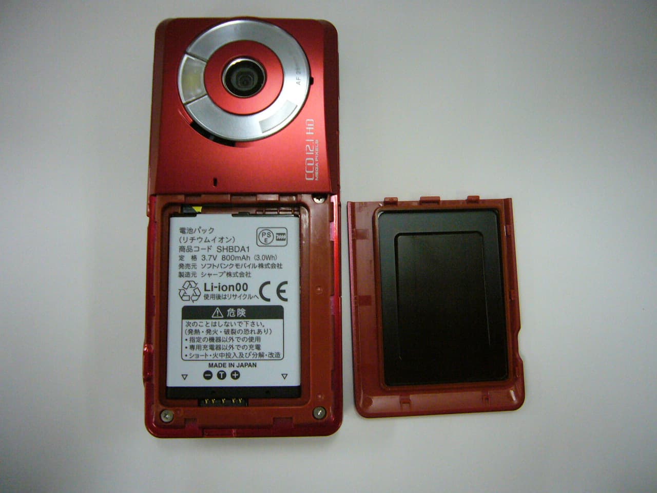 Cellular Phone - FCC ID APYHRO00124 - Sharp Corporation
