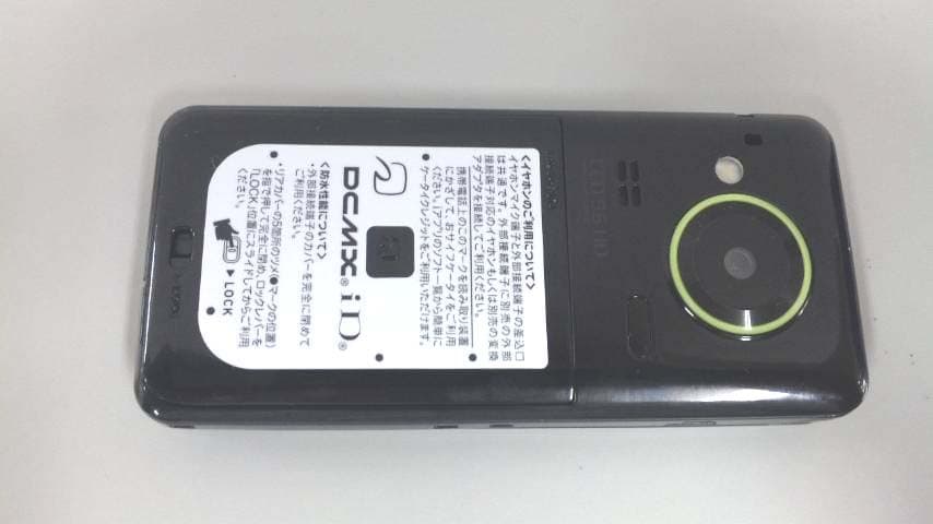Cellular Phone - FCC ID APYHRO00130 - Sharp Corporation (2)