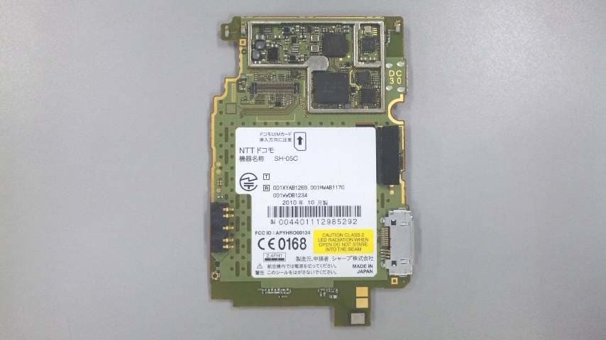 Cellular Phone - FCC ID APYHRO00134 - Sharp Corporation (5)