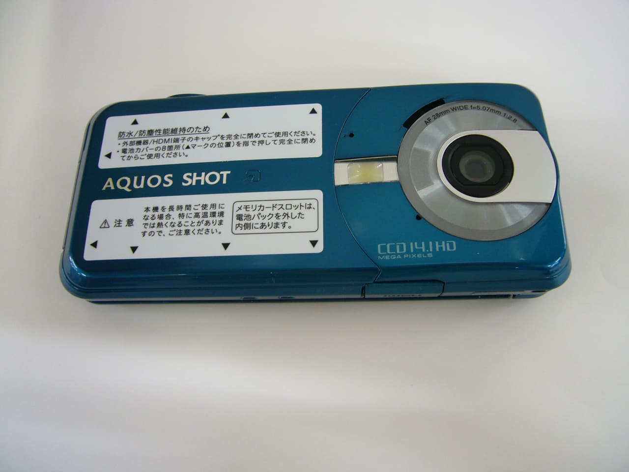 Cellular Phone - FCC ID APYHRO00135 - Sharp Corporation (5)