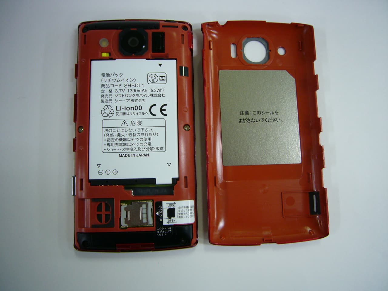 Cellular Phone - FCC ID APYHRO00136 - Sharp Corporation (4)
