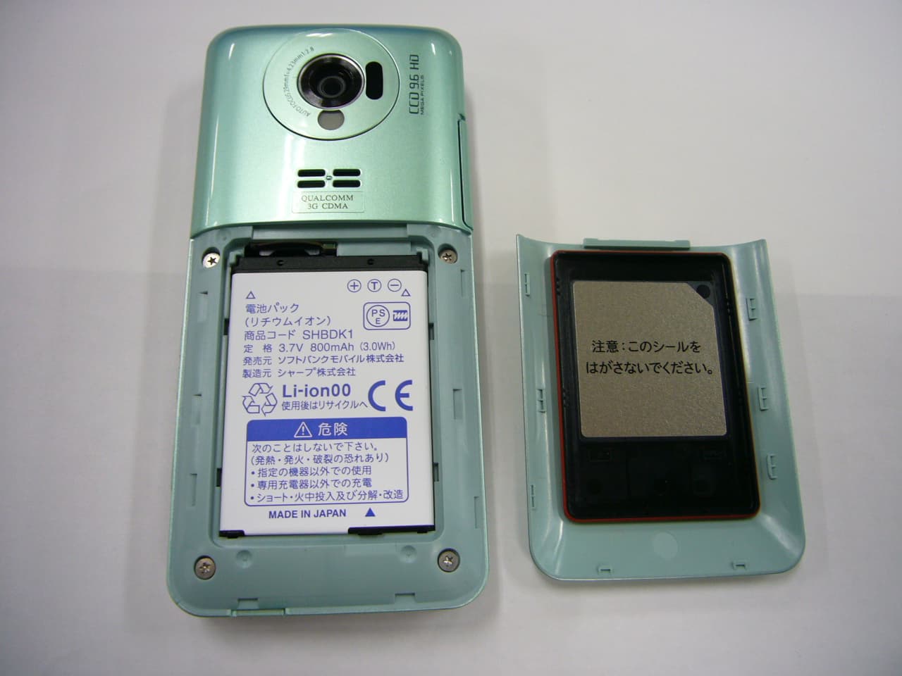 Cellular Phone - FCC ID APYHRO00137 - Sharp Corporation (1)
