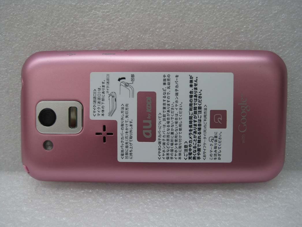 CDMA Phone with BT/WLAN & NFC - FCC ID APYHRO00140 - Sharp Corporation (1)