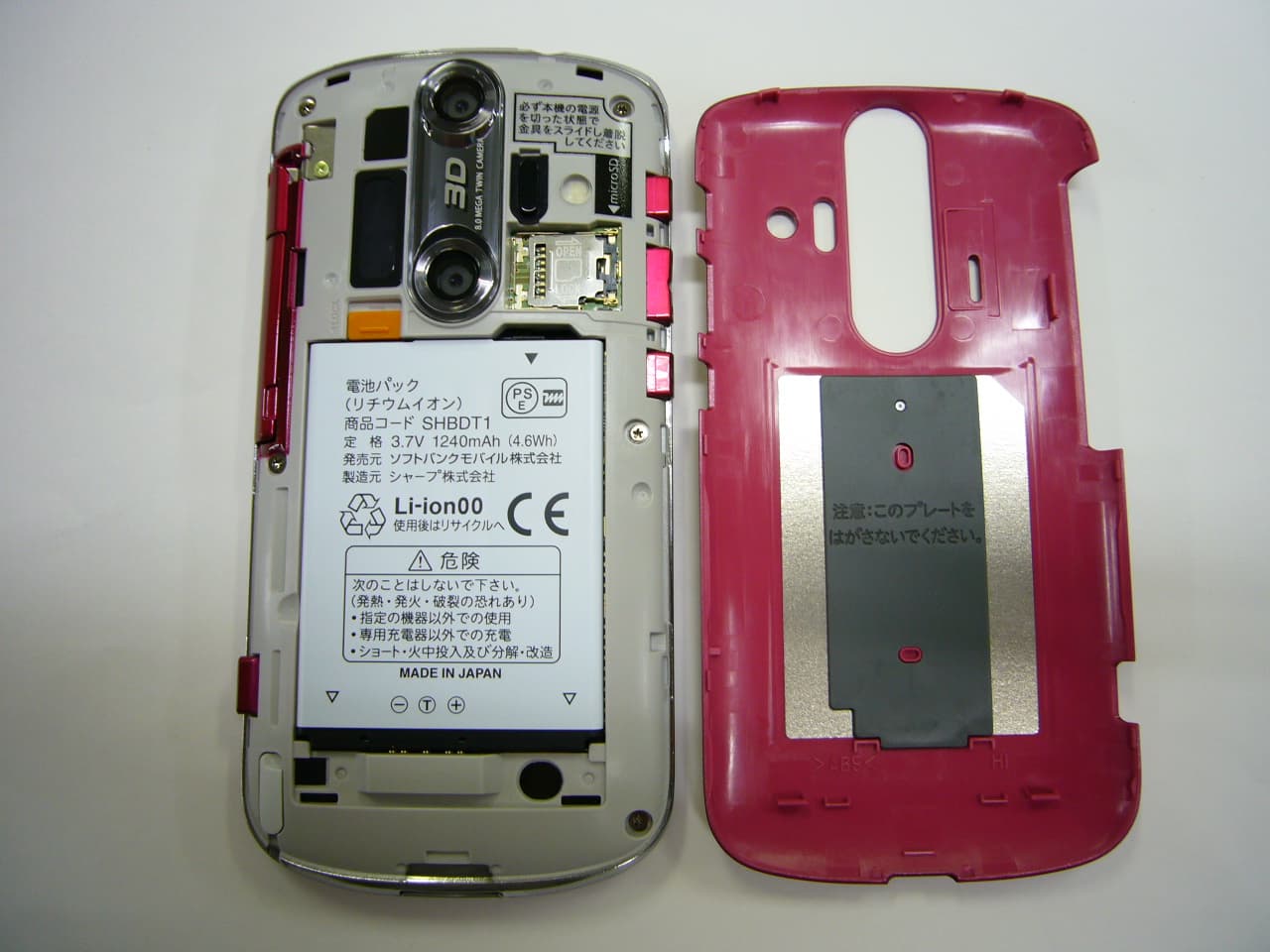 Cellular Phone - FCC ID APYHRO00143 - Sharp Corporation (4)