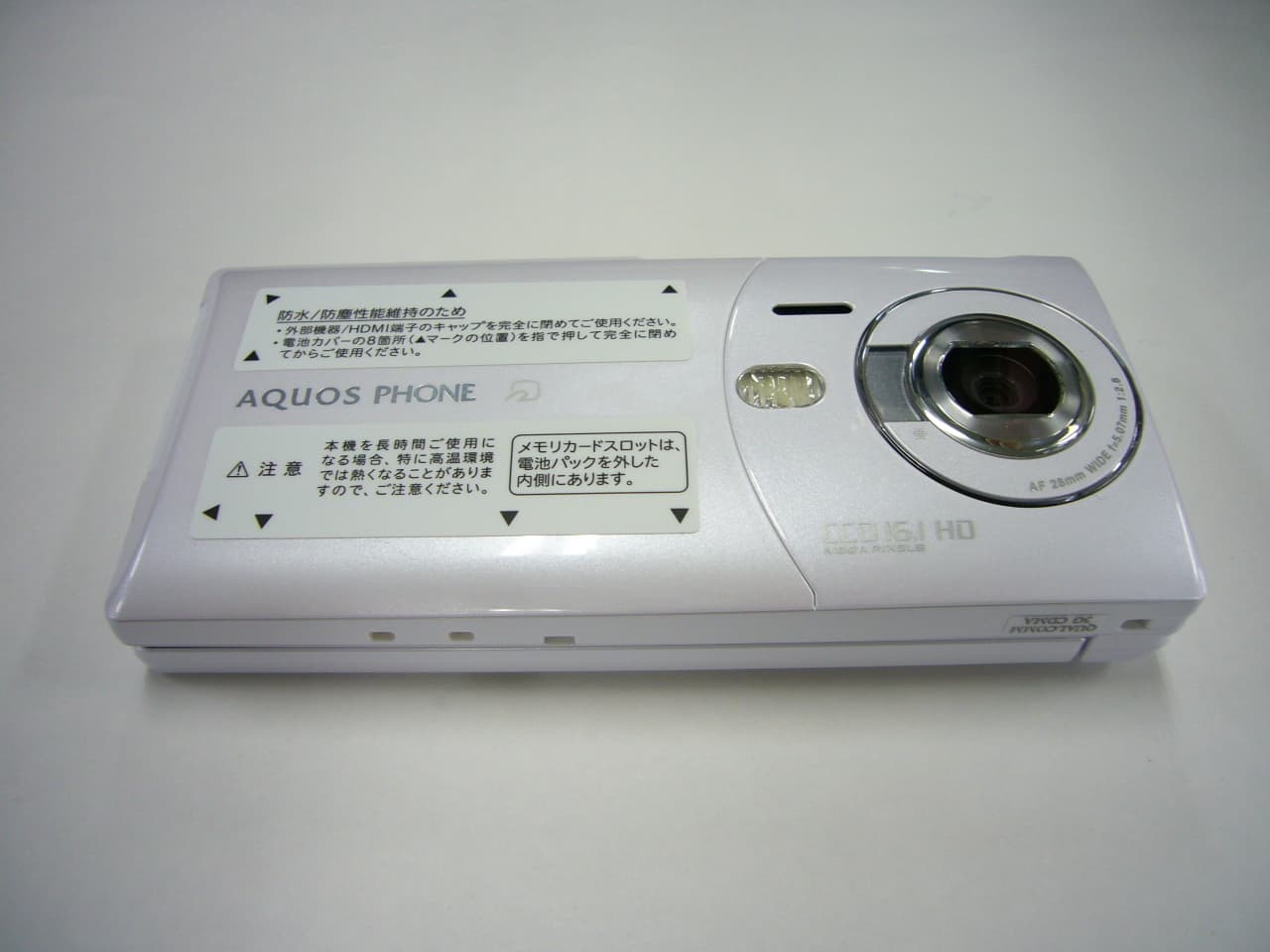 Cellular Phone - FCC ID APYHRO00144 - Sharp Corporation (2)