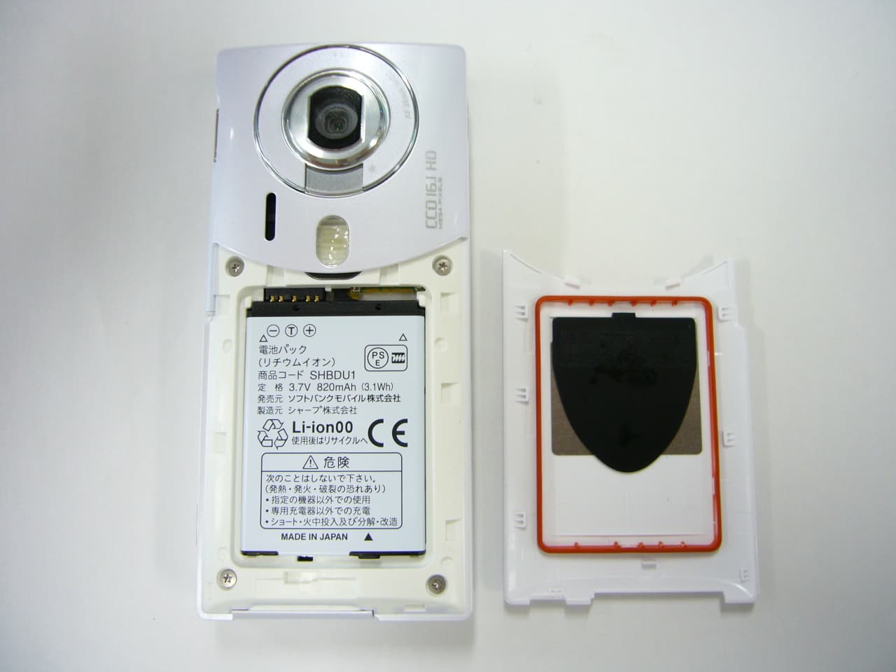 Cellular Phone - FCC ID APYHRO00144 - Sharp Corporation (3)