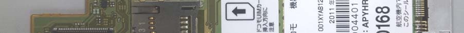 Cellular Phone - FCC ID APYHRO00146 - Sharp Corporation (3)