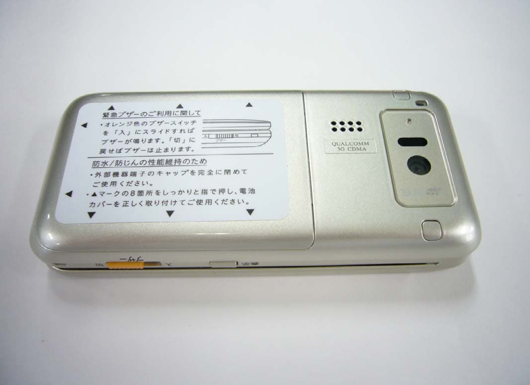 Cellular Phone - FCC ID APYHRO00148 - Sharp Corporation (2)