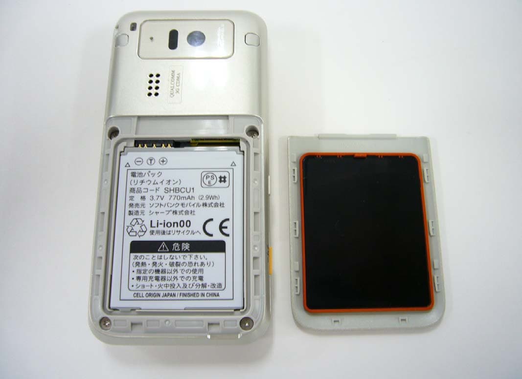 Cellular Phone - FCC ID APYHRO00148 - Sharp Corporation (1)