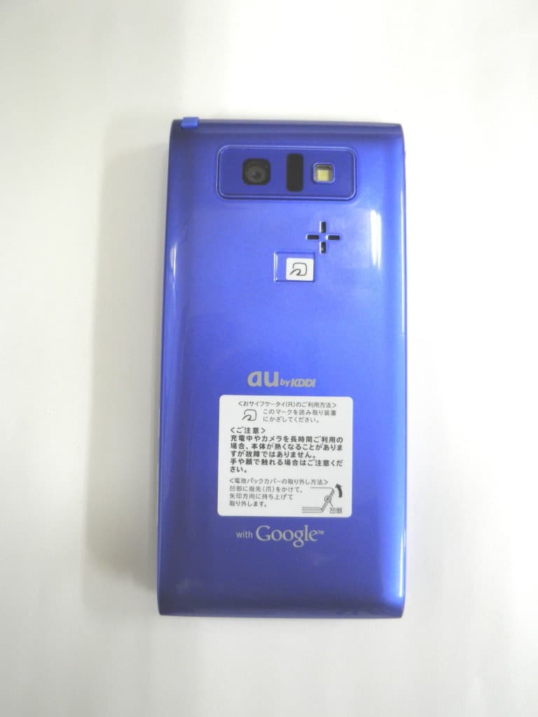 Mobile phone with CDMA 850 MHz, 802.11b/g/n, NFC, Bluetooth and GPS - FCC ID APYHRO00149 - Sharp Corporation (1)