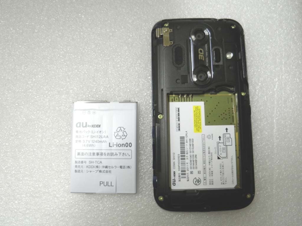 Mobile phone with CDMA 850 MHz, 802.11b/g/n, NFC, Bluetooth and GPS - FCC ID APYHRO00150 - Sharp Corporation (1)