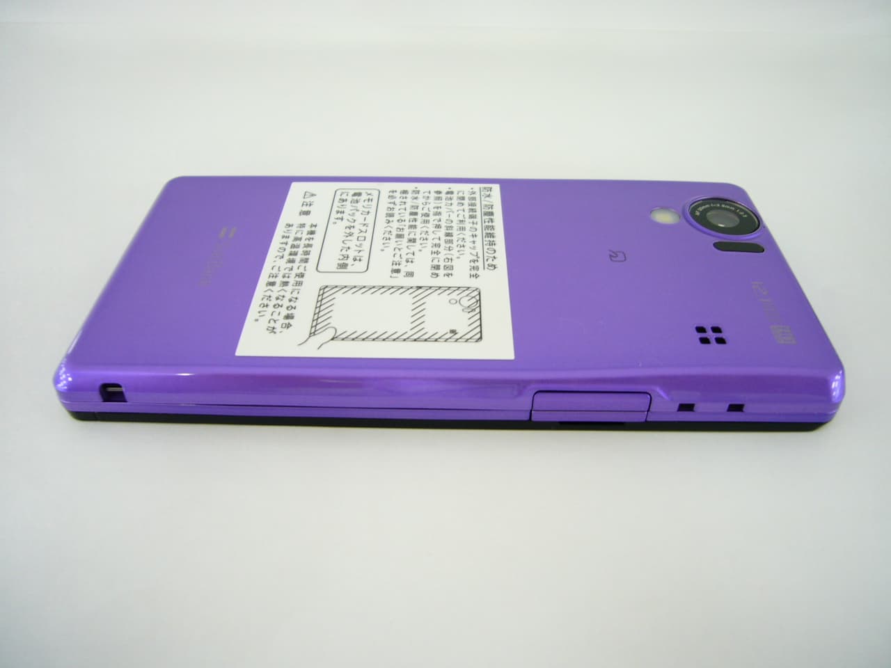 Cellular Phone - FCC ID APYHRO00157 - Sharp Corporation (5)