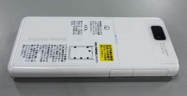 Cellular Phone - FCC ID APYHRO00160 - Sharp Corporation (1)