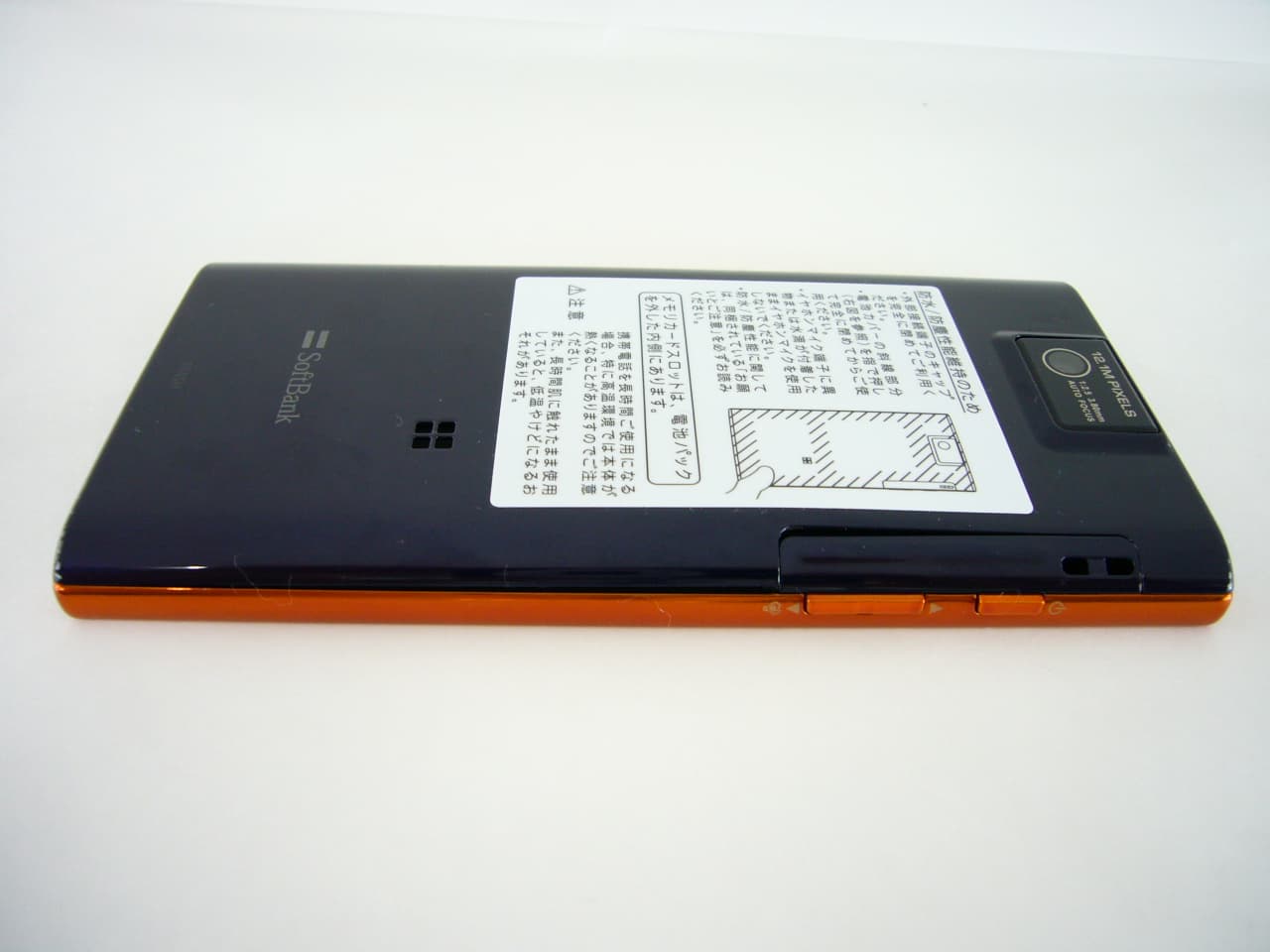 Cellular Phone - FCC ID APYHRO00164 - Sharp Corporation (4)
